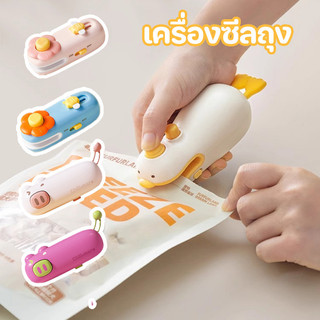 COD เครื่องซีลถุง เครื่องซีลขนาดเล็ก พกพา ชาร์จ USB ใช้งานสะดวก