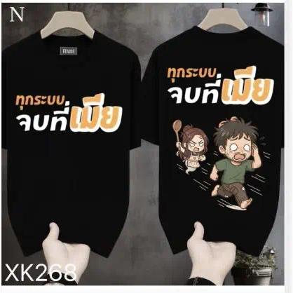 (จัดส่งภายใน 24 ชั่วโมง) เสื้อยืดผู้ชาย เสื้อยืดผ้าฝ้ายแท้ รุ่นพิเศษสำหรับภรรยา สามารถสวมคู่รักได้