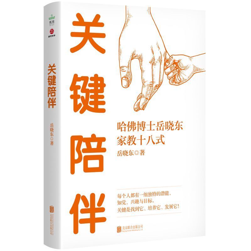 คีย์ การประกอบหนังสือ Xinhua Bookstore 9787559669544