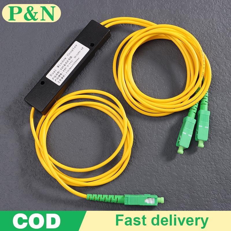 [P&N] 1 PC 1x2 FTTH Fiber Optic Splitter 1 Point 2 Fiber Optic Splitter Box Tapered 1 ถึง 2 Splitter