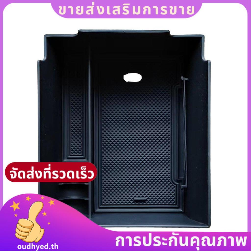 รถที่เท้าแขนกล่องเก็บกล่องเก็บพลาสติก Auto ภายในสําหรับ Ioniq 6 2023 Ioniq6 X9B1.oudhyedth