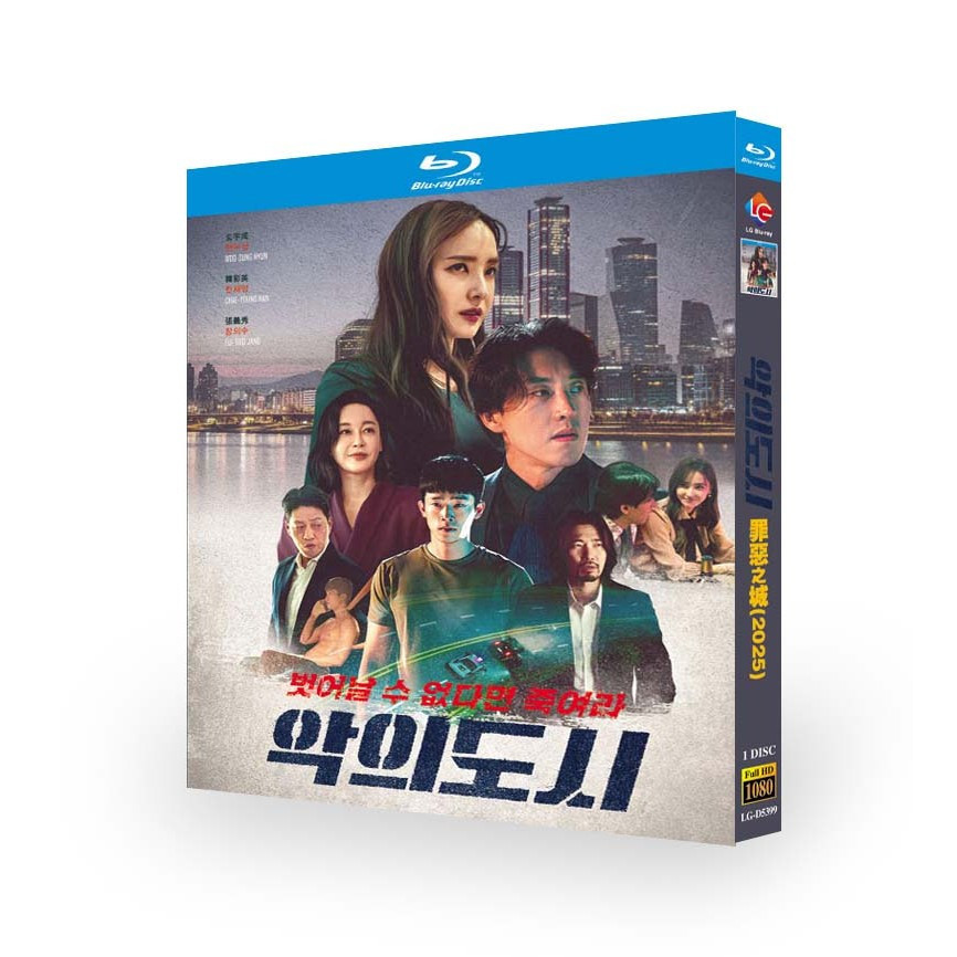 แผ่นบลูเรย์ ฟิล์มเกาหลี Sin City (2025) 1BD G01