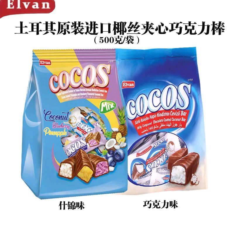 Elvan Coconut Mixed Casual Shredded Coconut Candy Snacks Chocolate 500 Turkey p280/12
