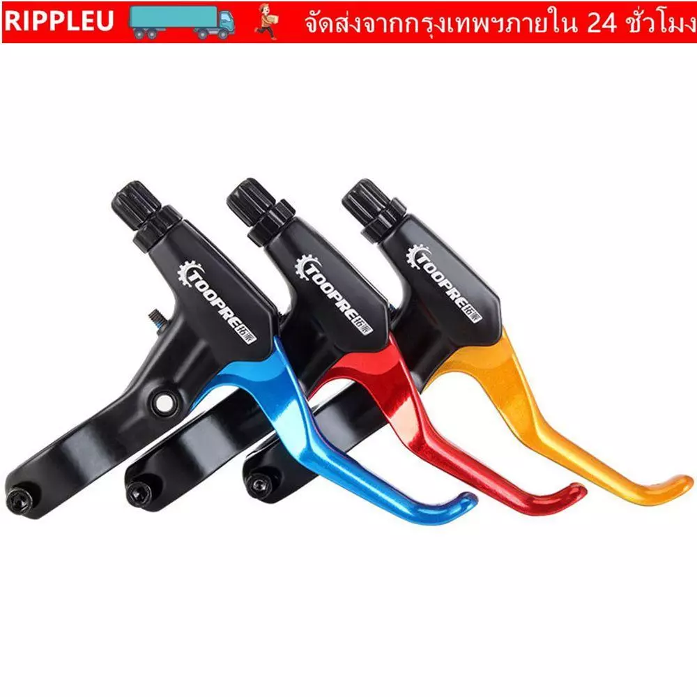 RIPPL BMX เบรคมือจับอลูมิเนียมอะไหล่จักรยานชุดดิสก์เบรก V/Disc มือเบรค