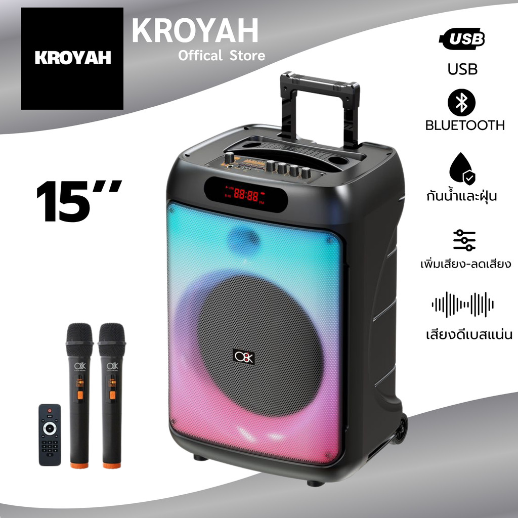 ลำโพงปาร์ตี้กลางแจ้ง 15 นิ้ว OK-1511 เสียงเบสแน่น ชาร์จไฟได้ ไฟ RGB Bluetooth