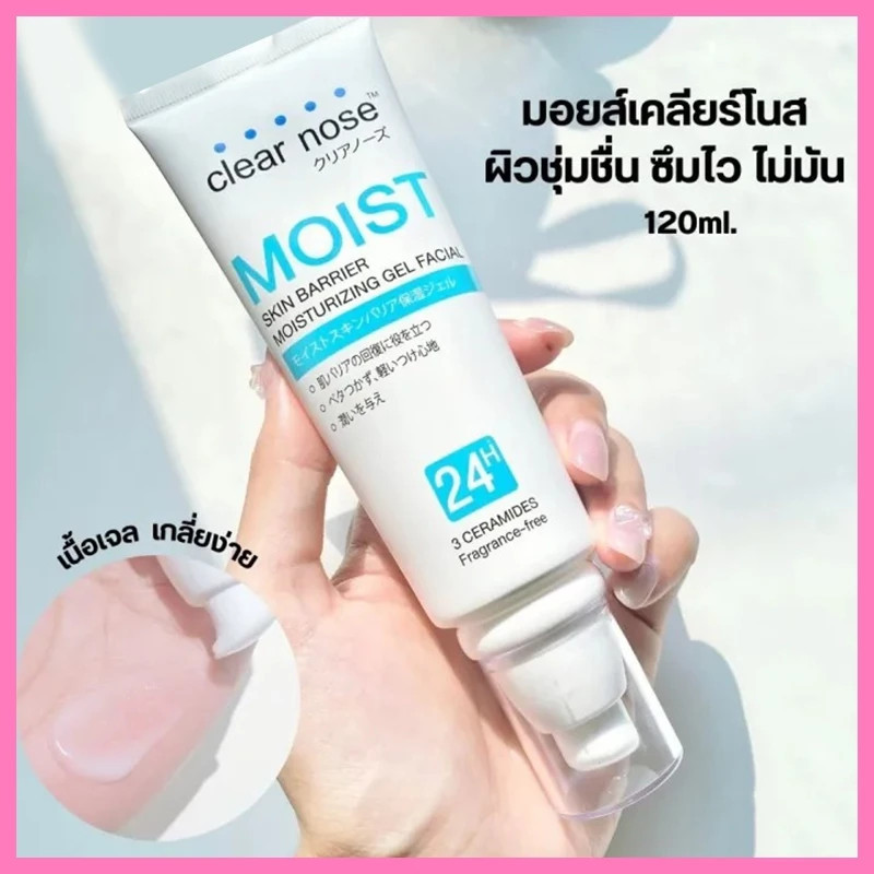 Clearnos Moisturizing Barrier Moisturizing Gel Facial 120ml 感 Srichand Granomian