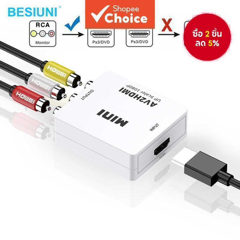 ตัวแปลงสัญญาณวิดีโอเสียง RCA เป็น HDMI AV2HDMI, แปลง AV เป็น HDMI 1080P, พอร์ต RCA คอมโพสิต CVBS AV 