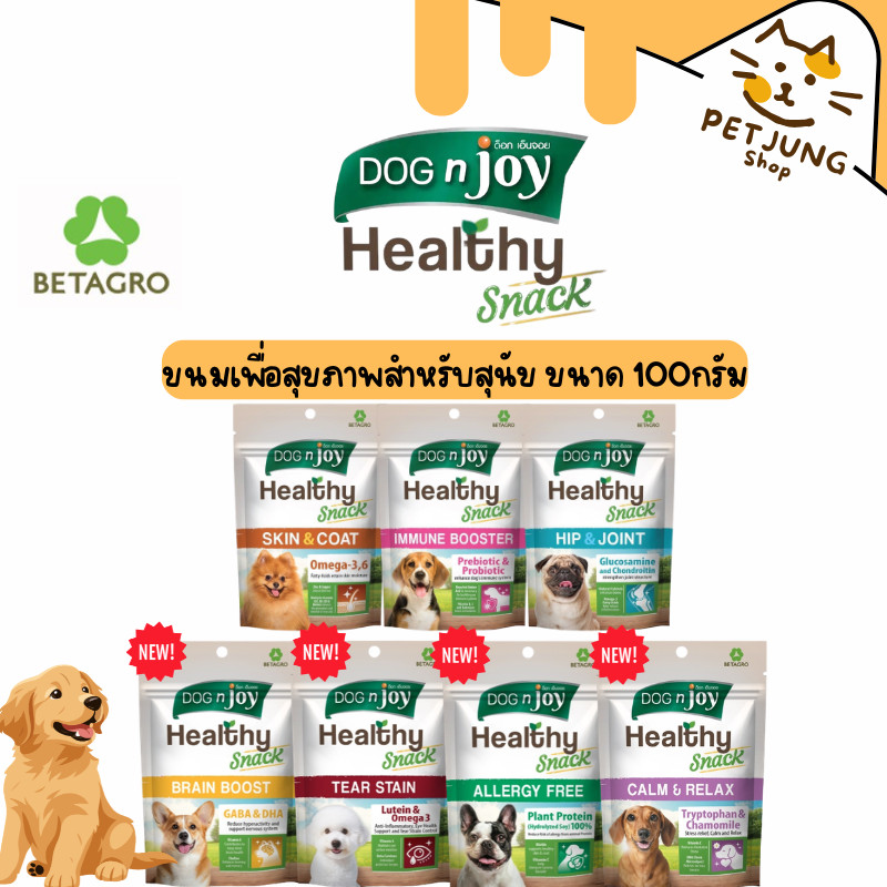 DOG n joy Healthy Snack ขนมเพื่อสุขภาพที่ดี สำหรับสุนัข 100g