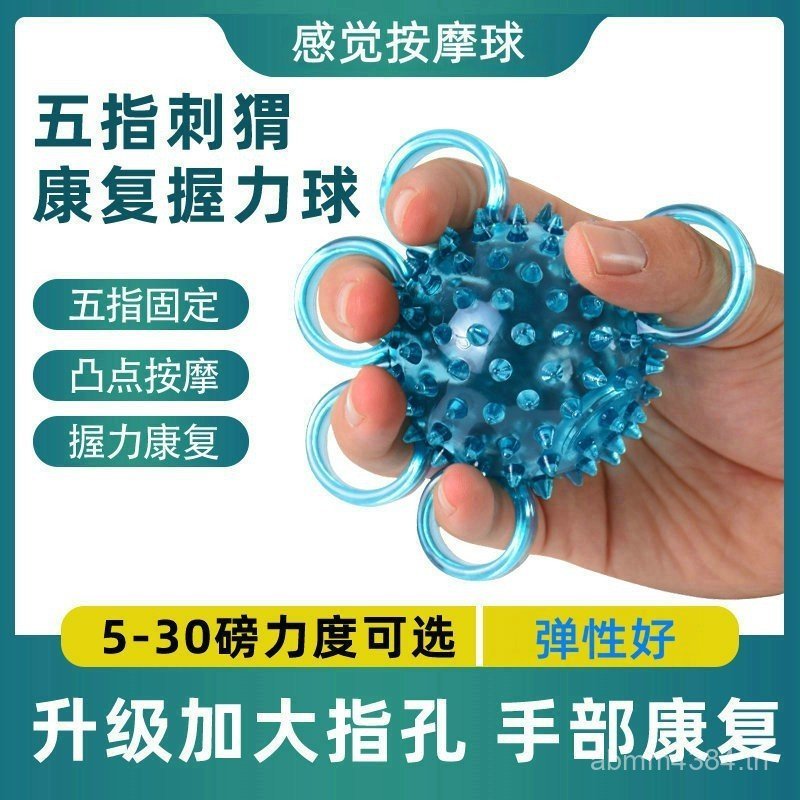 Strength Ball Grip Strength Device Integrated Finger Ball Grip Strength Rehabilitation Split Finger 