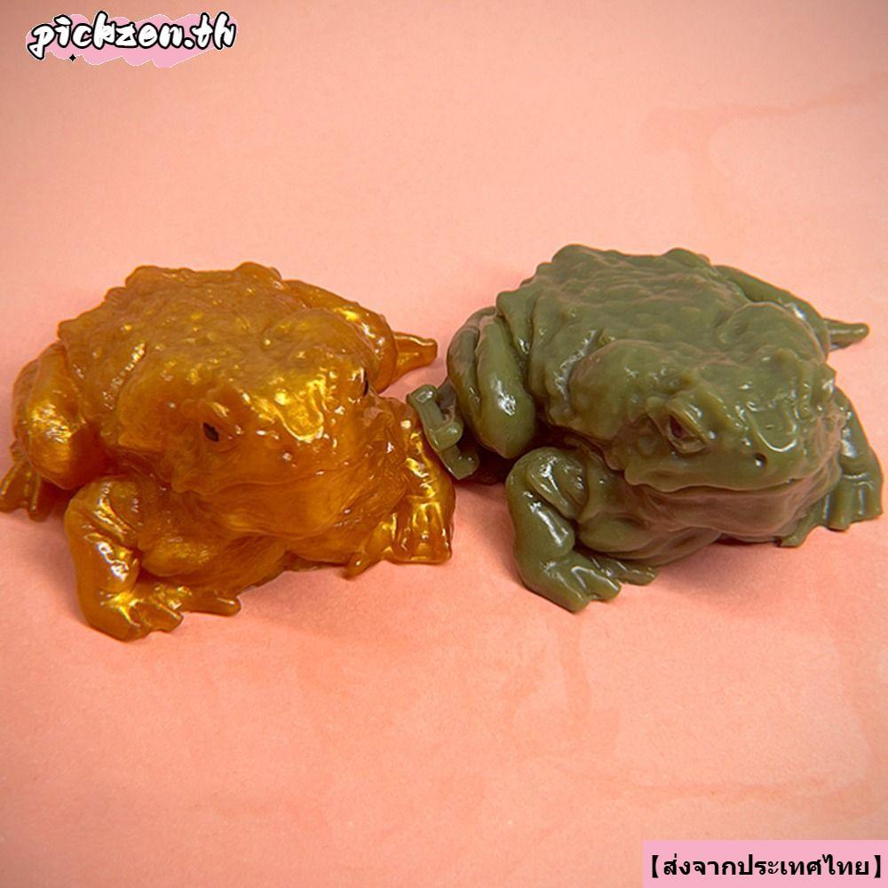 [จัดส่งจากประเทศไทย]PICKZEN😏กบบีบ, Stress-relief Soft Frog SimulationToy, ตลกคางคก Sticky Decompression ของเล่น Tricky ของเล่น