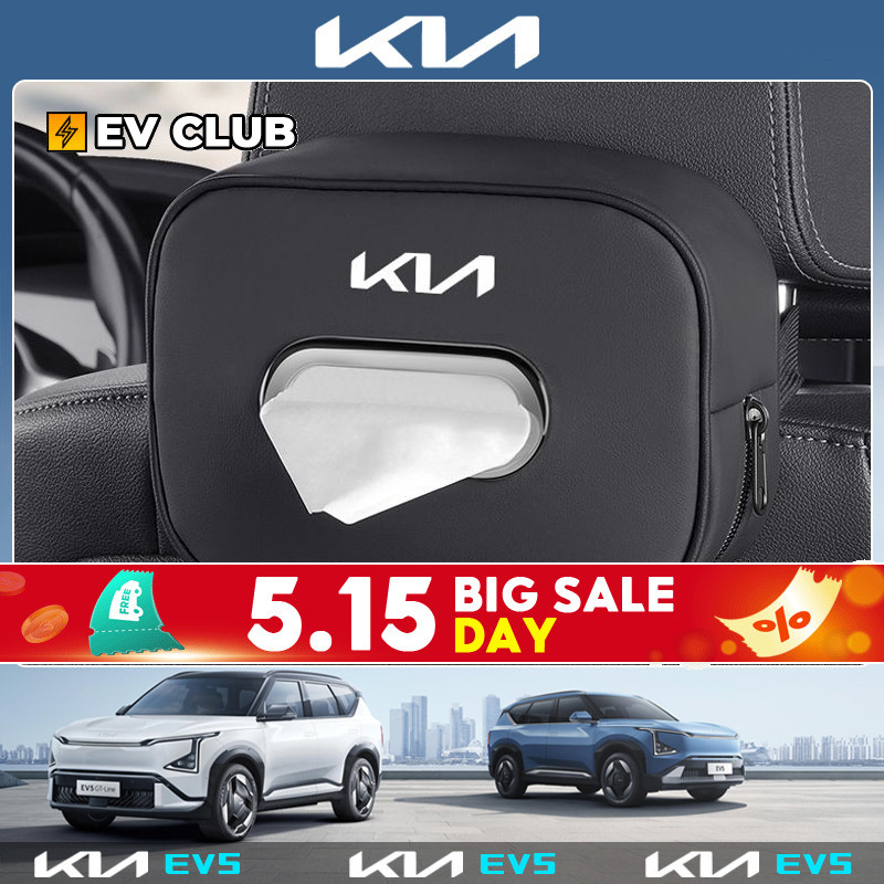 2024 ~ 2025 KIA EV5 EV กล่องกระดาษทิชชู่รถยนต์กล่องเก็บของ