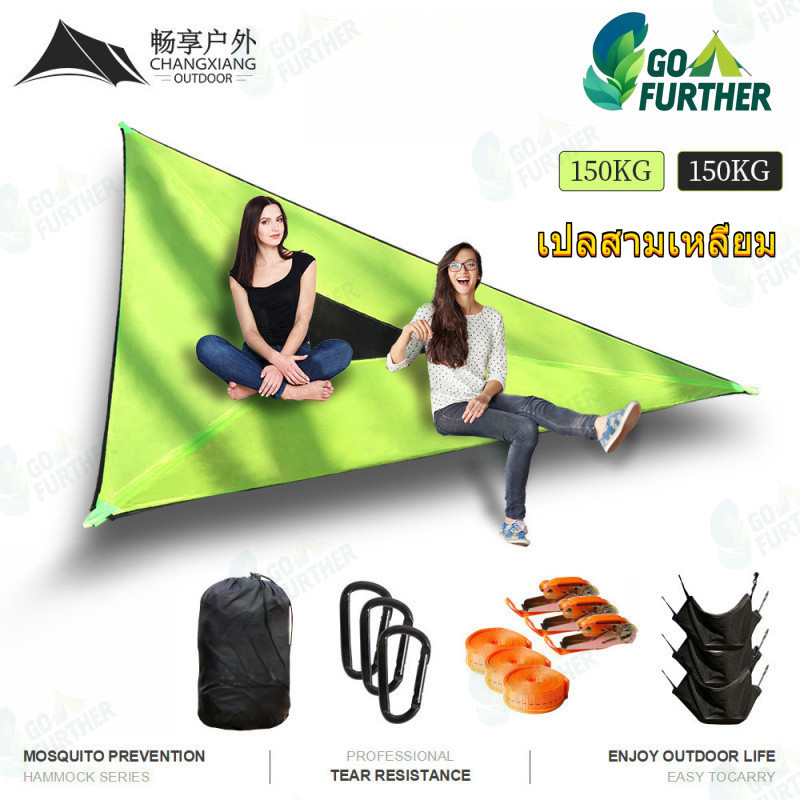 เปลตั้งแคมป์ เปลสามเหลี่ยม รับน้ำหนัก 150kg กันส่าย 3 ที่นอน สำหรับครอบครัว เพื่อน วัสดุกันน้ำ แข็งแรงทนทาน ตั้งแคมป์ ปีนเขา ท่องเที่ยว Camping Hammock