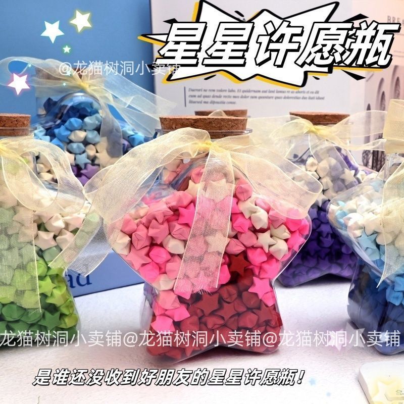渐变色星星折纸幸运星写字纸条夜光许愿瓶手工情侣520七夕小礼物Star strips, lucky stars, paper strips, es, five pointed stars, small
