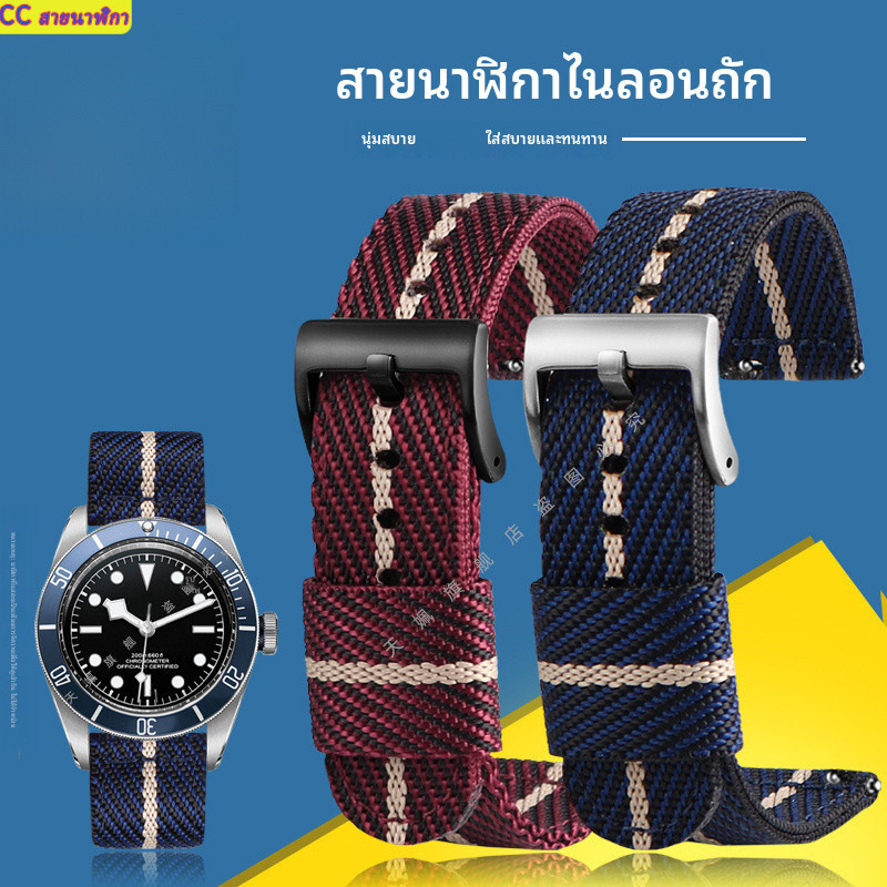 ใช้กับ ROLEX TUDOR OMEGA สายนาฬิกาผ้าใบทอไนลอน, ผู้ชายกีฬากันน้ํา 20/22 มม.