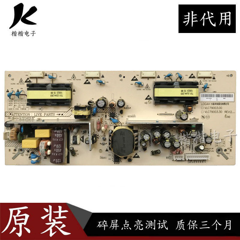 Original Haier LU26K3 L26B1 LU26F6 บอร์ดไฟ LCD VLC79003.30 VLC79003.00