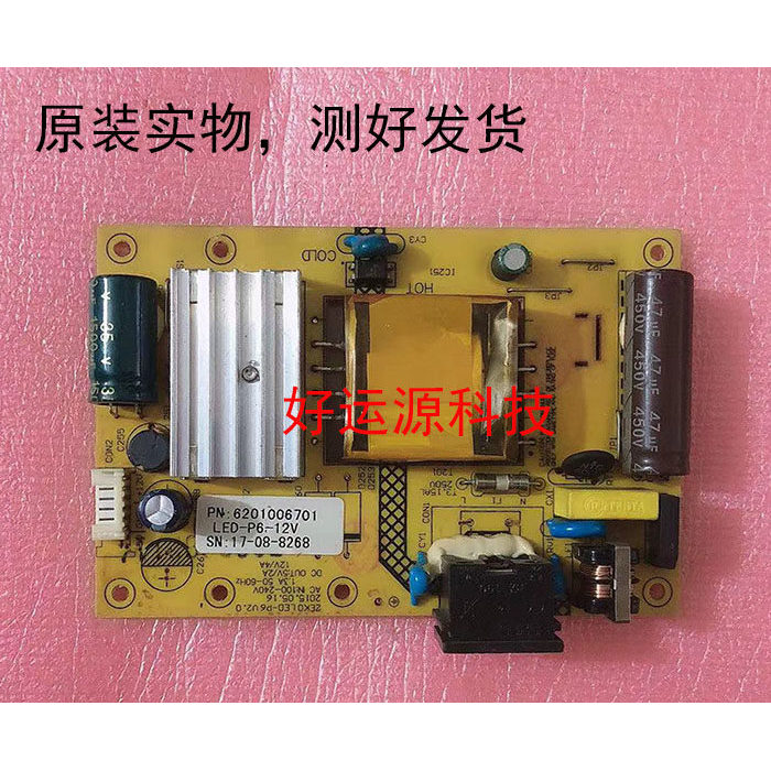 ม่านเหล็ก C32B T32C12 บอร์ดไดรฟ์ บอร์ดจ่ายไฟ VS.VP5831.1 S530i ZOKOLED-P6