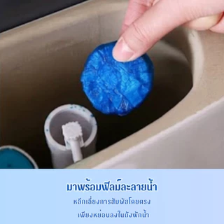 ก้อนฟ้า ดับกลิ่น10ชิ้น ทำความสะอาดชักโครก ลดคราบเหลือง ฆ่าเชื้อแบคทีเรีย ก้อนดับกลิ่น ส่งจากไทย