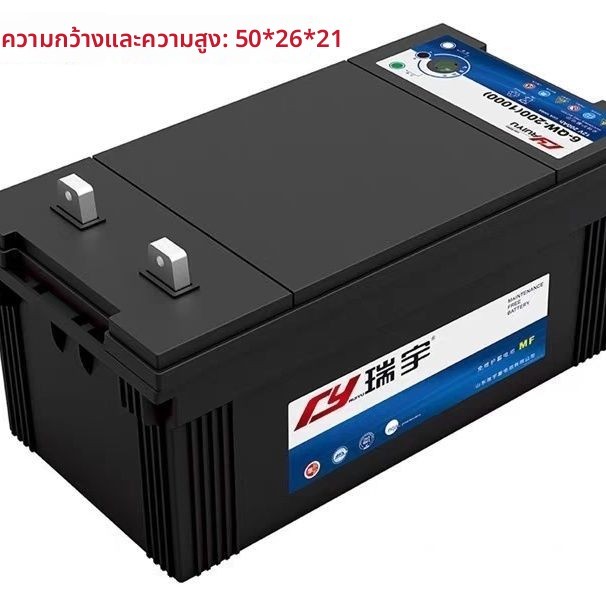 แบตเตอรี่ตะกั่วกรดแท้ BSLCB Ruiyu 12V 90Ah 6CQW-90 สำหรับเรือ