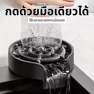 GLASS RINSER BLACK ที่ล้างแก้วอัตโนมัติ สีดำ แรงดันสูง ล้างสะอาดในทันที อุปกรณ์ล้างแก้วติดอ่างล้างจาน