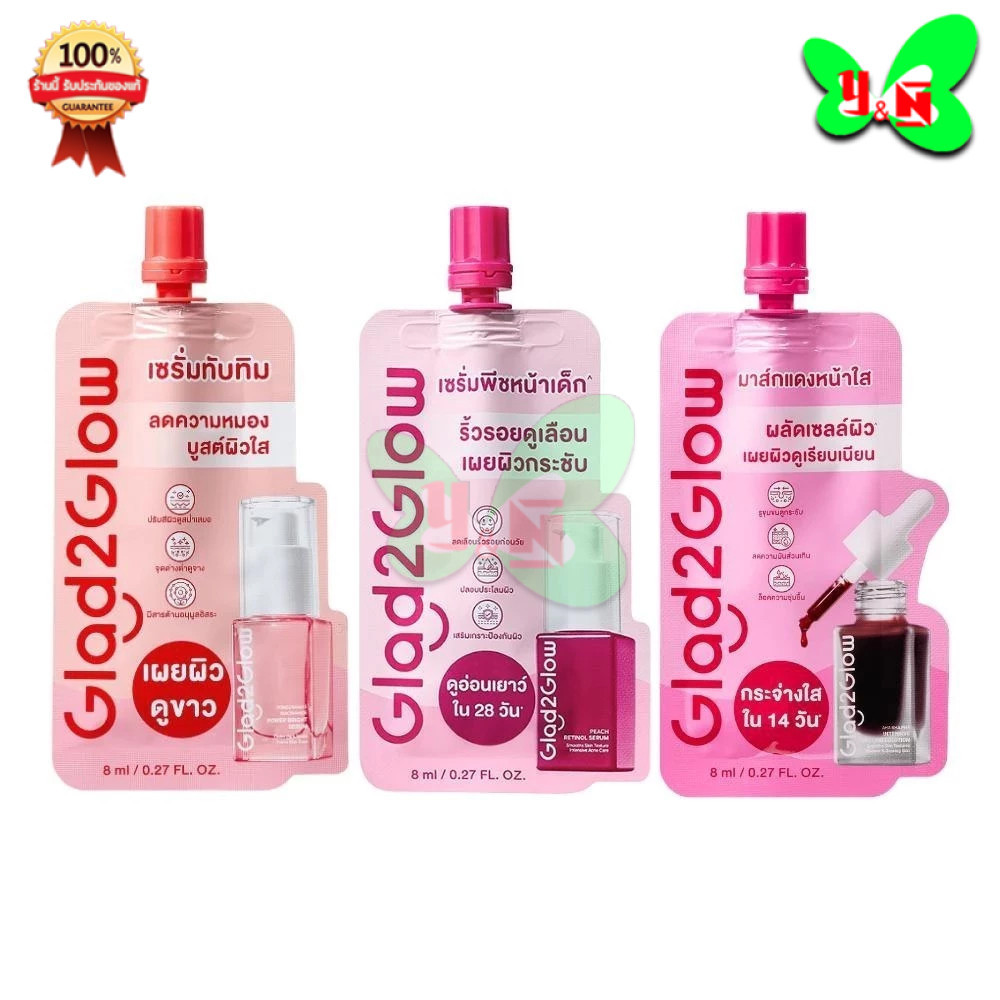 แกลดทูโกลว์ เซรั่ม Glad2Glow Serum (แบบซอง) (ขนาด 8 มล.)