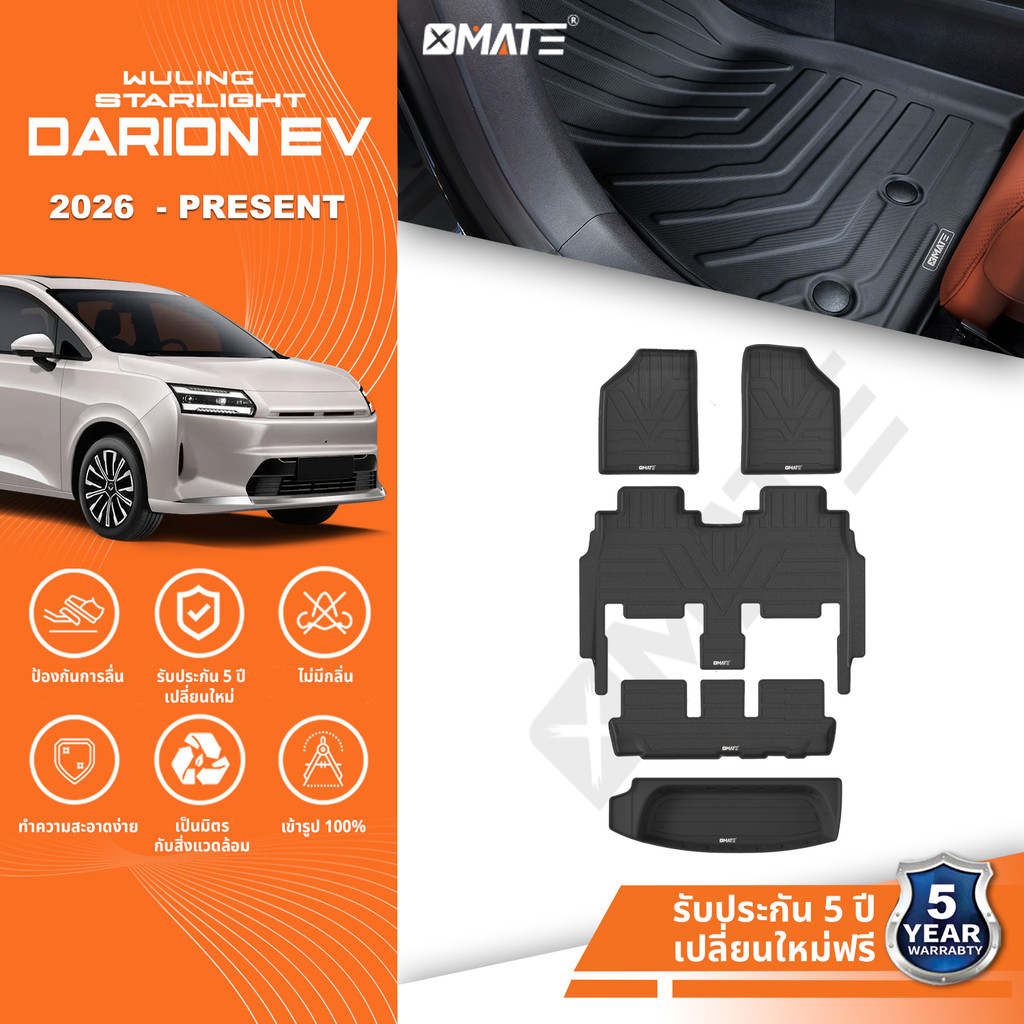 Xmate พรมปูพื้นรถยนต์ Wuling Starlight Darion EV 3D พรมรถ TPE 100%  กันลื่นทน อะไหล่รถยนต์ ไร้กลิ่น