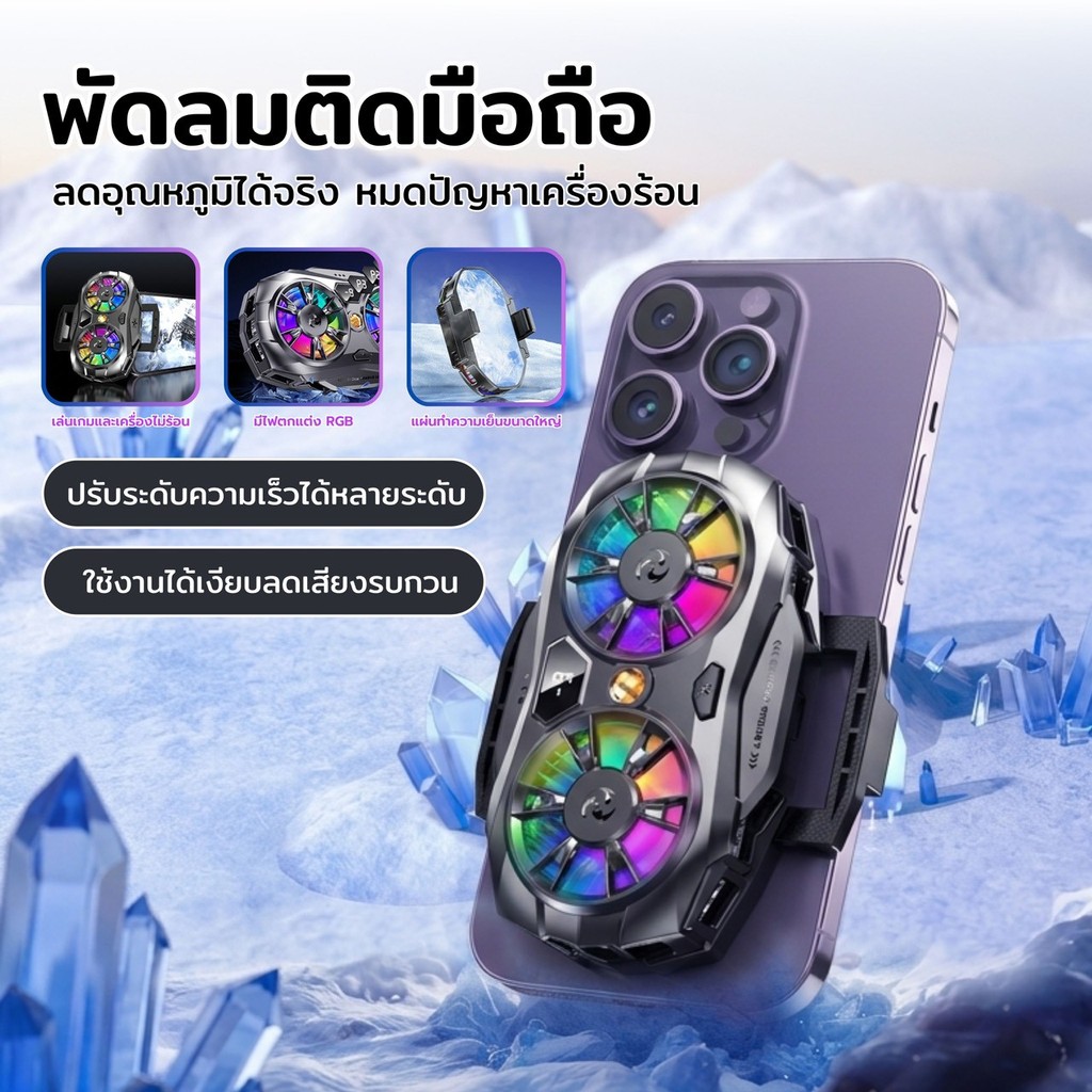 พัดลมระบายความร้อนโทรศัพท์มือถือรุ่นใหม่ พร้อมจอแสดงผลดิจิตอลแบบเรียลไทม์ พัดลมระบายความร้อนแบบแม่เหล็กคู่