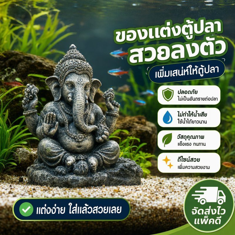 พระพุทธรูป ตกแต่งตู้ปลา พระพิฆเนศ วัสดุปลอดภัย สไตล์เซนโบราณ จำลองธรรมชาติ เหมาะสำหรับตู้ปลาน้ำจืด