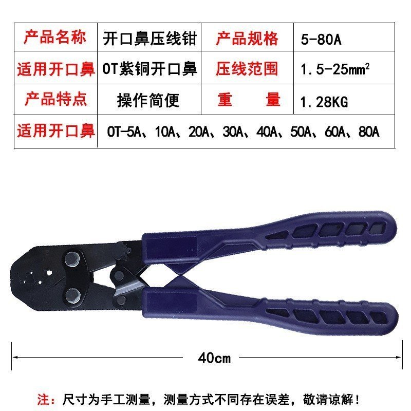 คีมเชื่อมต่อ Crimping เปิด-End คีม 8200a Terminal ลวดเชื่อมต่อเหล็กคาร์บอนสูงหูกดทองแดงคีม ot จมูก 5