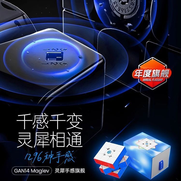 GAN14 Maglev UV Third-Order Magnetic Levitation Magnetic Cube GAN3-Order Quick Twist Practice การแข่