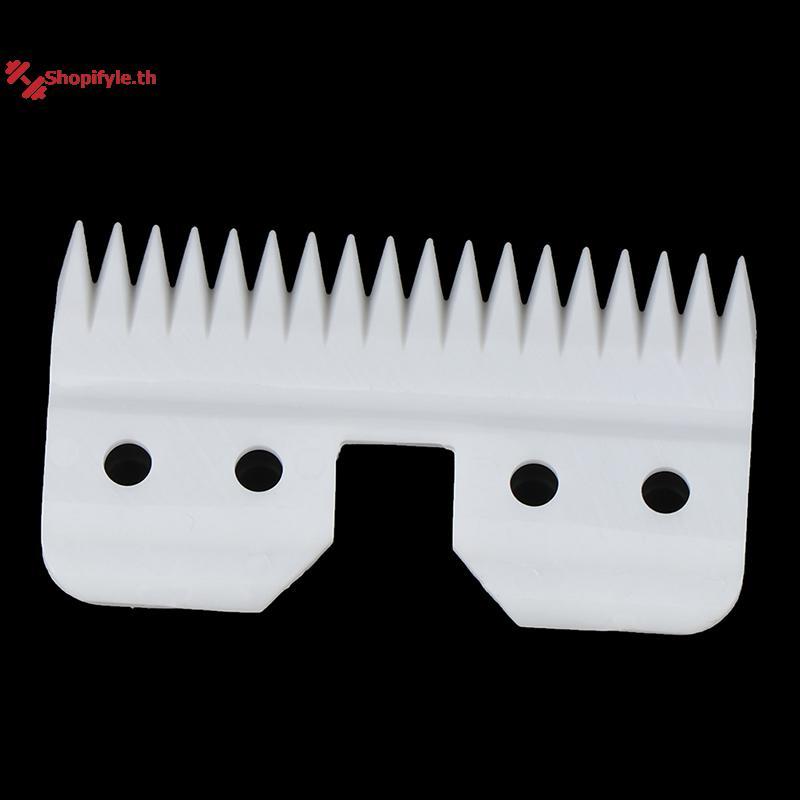 Shopifyle Ceramic Pet Clipper blade Hair Clipper Sharpness Oster A5 blade ทนทาน 18 ฟัน th