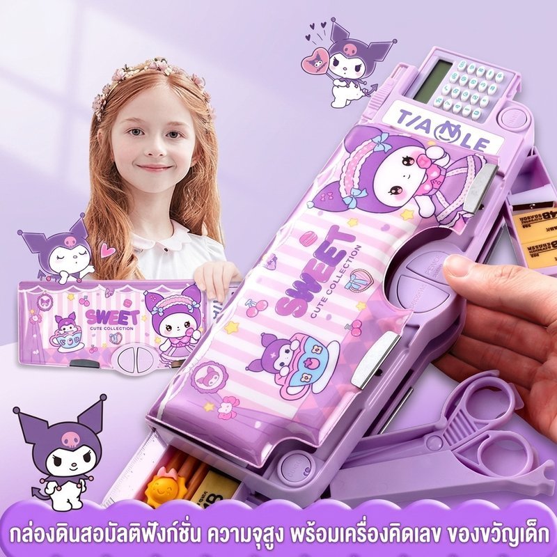กล่องดินสอ กล่องเครื่องเขียน มัลติฟังก์ชั่น พร้อมเครื่องคิดเลข ความจุสูง น่ารัก พกพาง่าย ของขวัญเด็ก