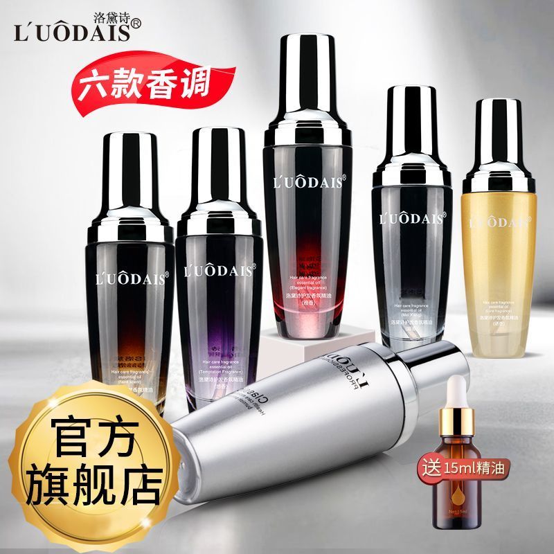 พร้อมสต็อกผมตรง Lodis โมร็อกโก Hair Care Essential Oil ผมหญิงผมหยิก Soft Moisturizing Smooth Perm Dy