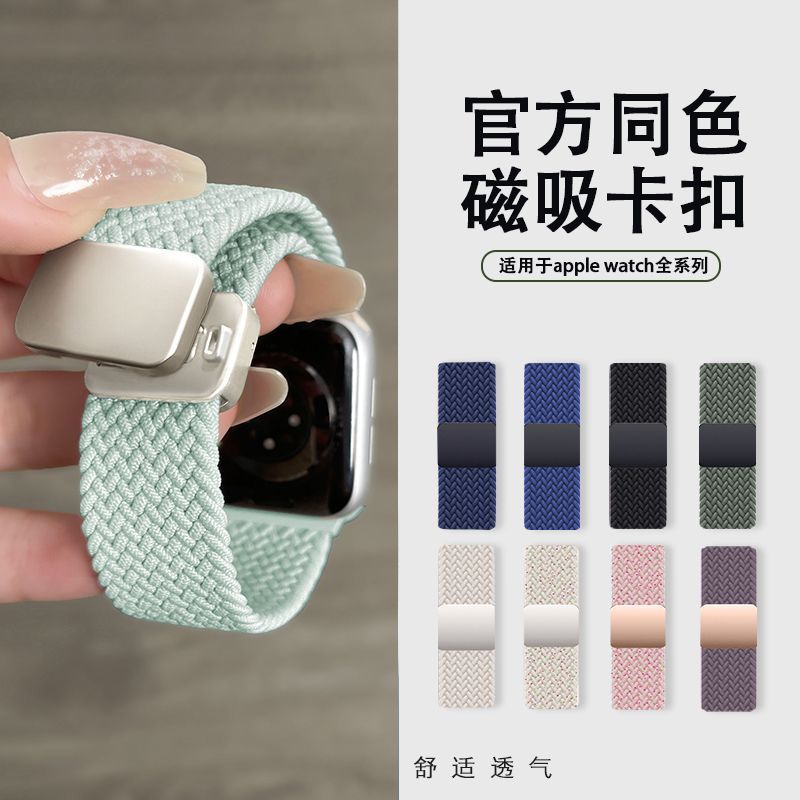 เหมาะสําหรับ Huawei GT6/GT5 41 มม.สาย GT46 Elastic Loop Braided Magnetic gt4/gt3/watch6/5