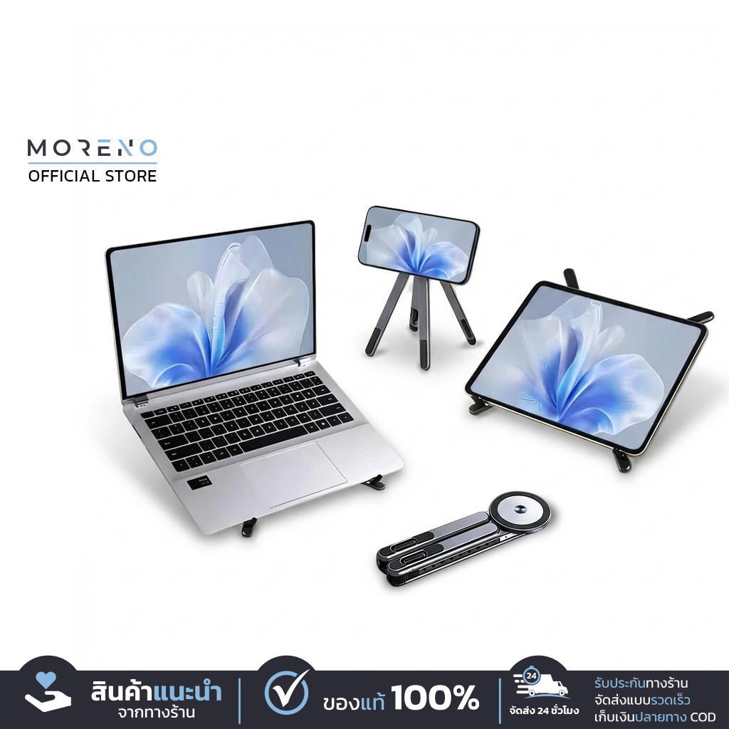 MORENO ขาตั้งแม่เหล็กอเนกประสงค์ All in one Magneticพับเก็บได้ รองรับ Laptop / Tablet / Smartphone