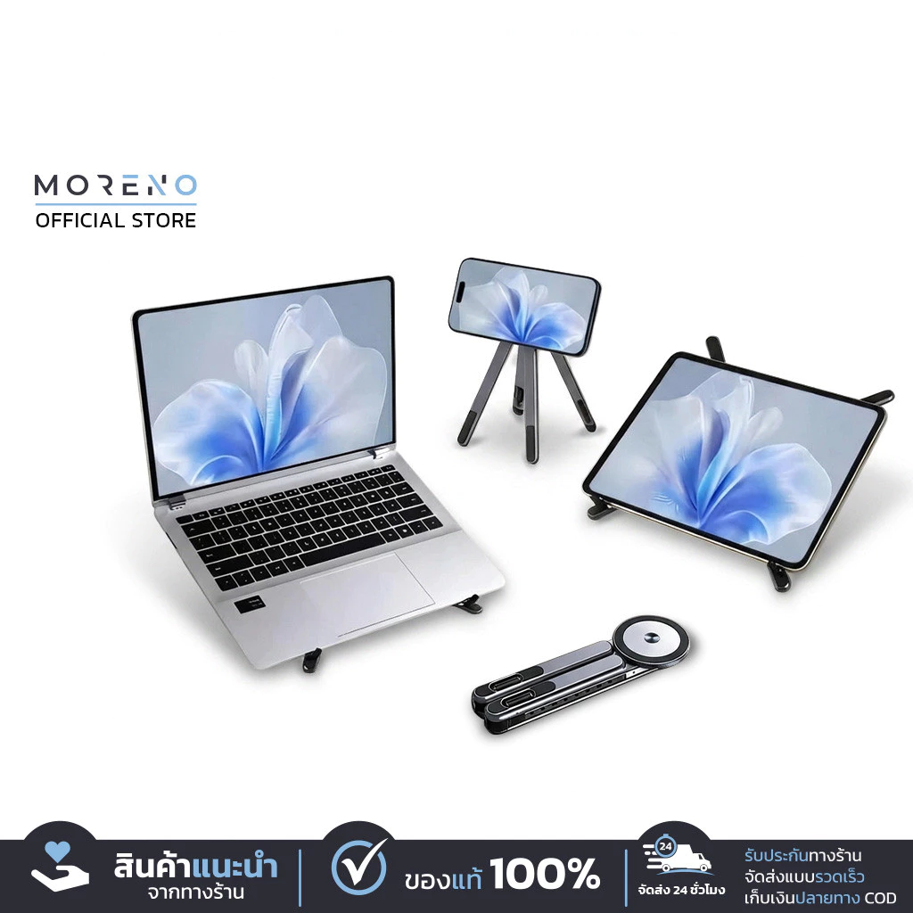 MORENO ขาตั้งแม่เหล็กอเนกประสงค์ All in one Magneticพับเก็บได้ รองรับ Laptop / Tablet / Smartphone