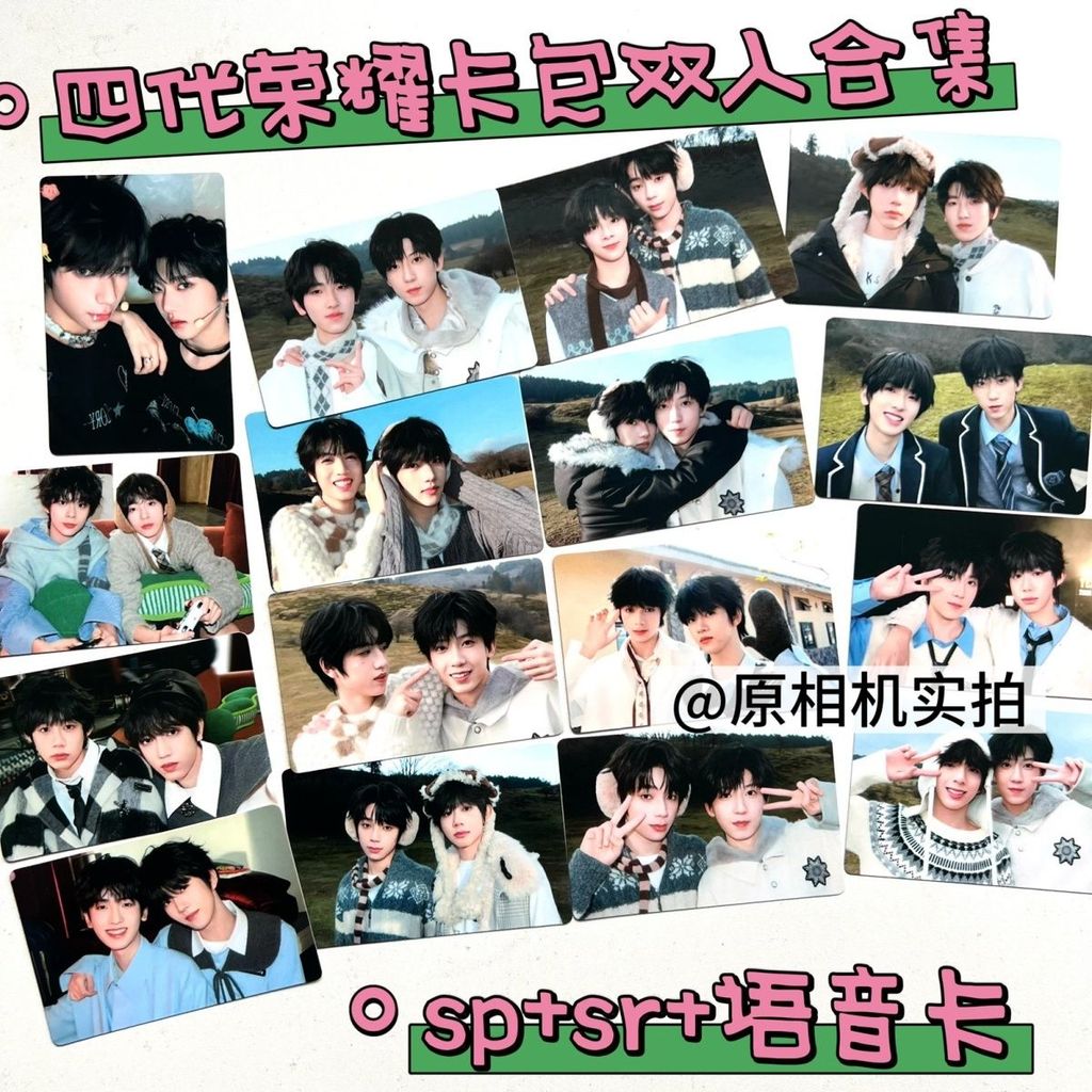 TF Family รุ่นที่สี่ ใหม่ Sound Glory การ์ดแพ็คการ์ดคู่ sr การ์ด sp การ์ด Yang Bowen Zhang Hanrui Wa