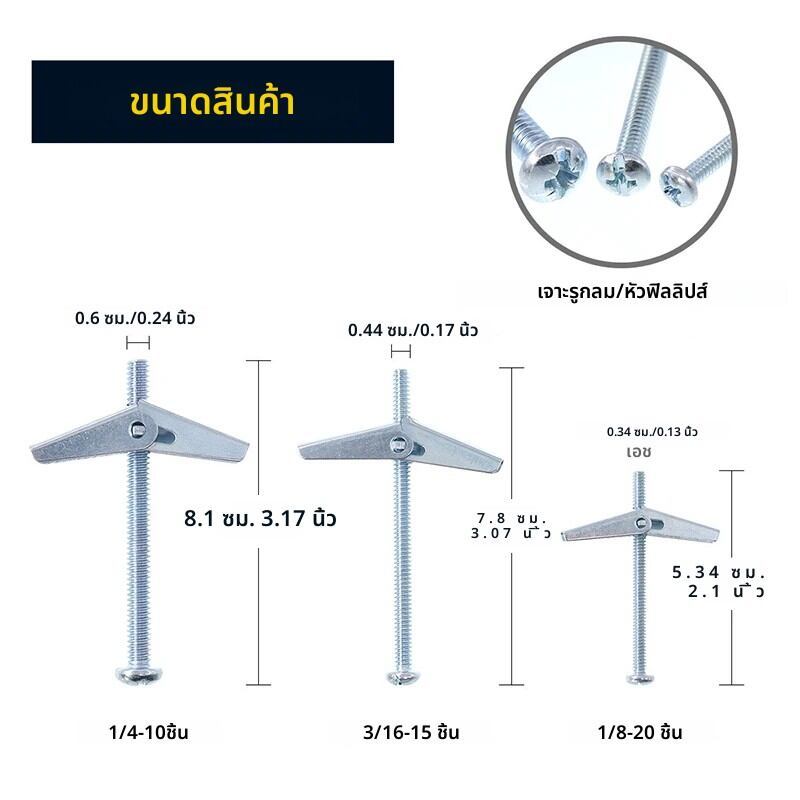 พุกผนังกลวงสําหรับงานหนักสําหรับเพดาน Drywall, ชุดน๊อตสลับและปีก, พุกผีเสื้อ 3 ขนาด (1/8, 3/16, 1/4i