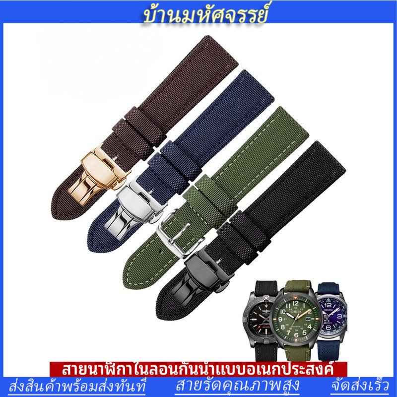 ใช้กับสายนาฬิกาผ้าใบไนลอน TISSOT LONGINES สําหรับผู้ชายพร้อมเข็มกลัดผีเสื้อ