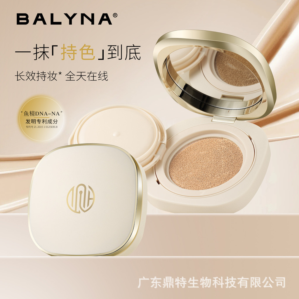 2026 สไตล์ใหม่ Bellina DNA Na Aesthetics กันน้ําแต่งหน้าเบาะครีมคอนซีลเลอร์ Moisturizing Water Proce