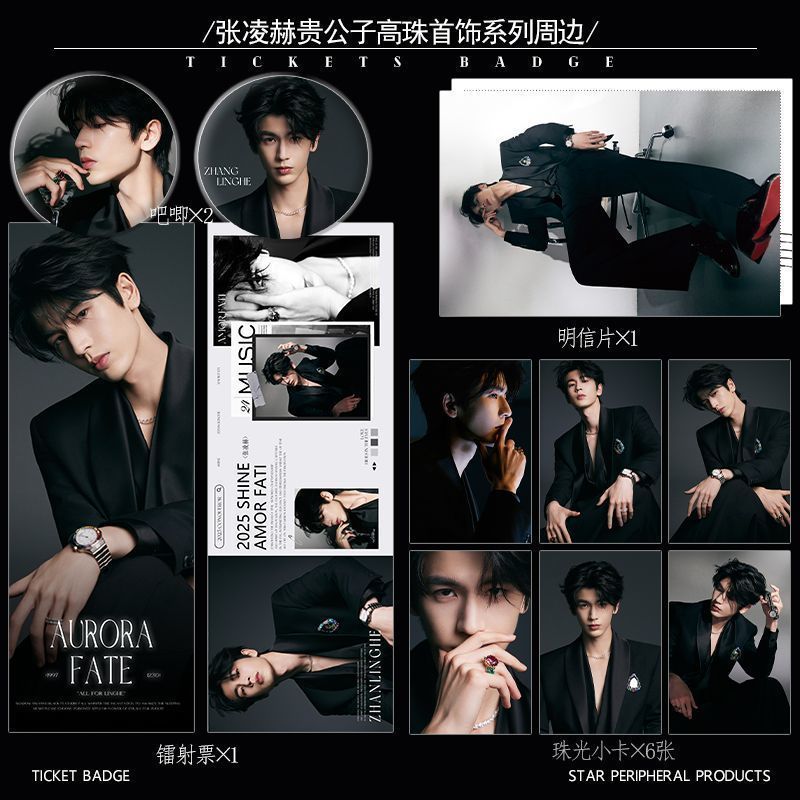 Readystock Zhang Linghe Noble Boy Gao Zhu Jewelry Series สินค้าบาร์ Chi Photocard ตั๋วเลเซอร์โปสการ์