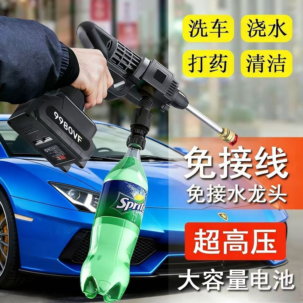 Cordless Pressure Washer High Power Lithium Portable Car Cleaner Garden Sprayer