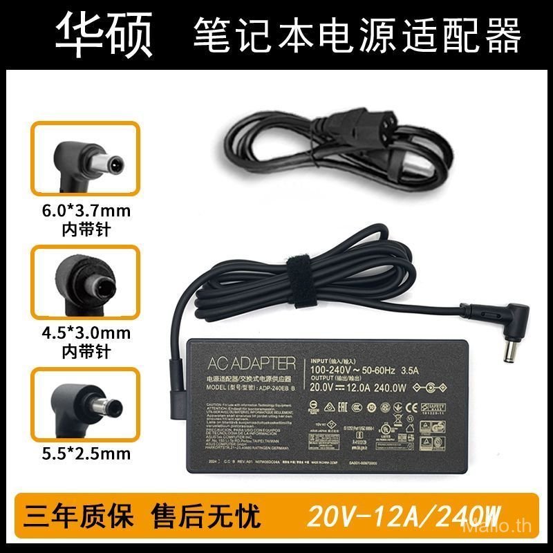 Asus Tianxuan 2 FX506HM GA503Q Multi-Power Power Adapter 20V 10A Charger พอร์ตขนาดเล็กขนาดใหญ่