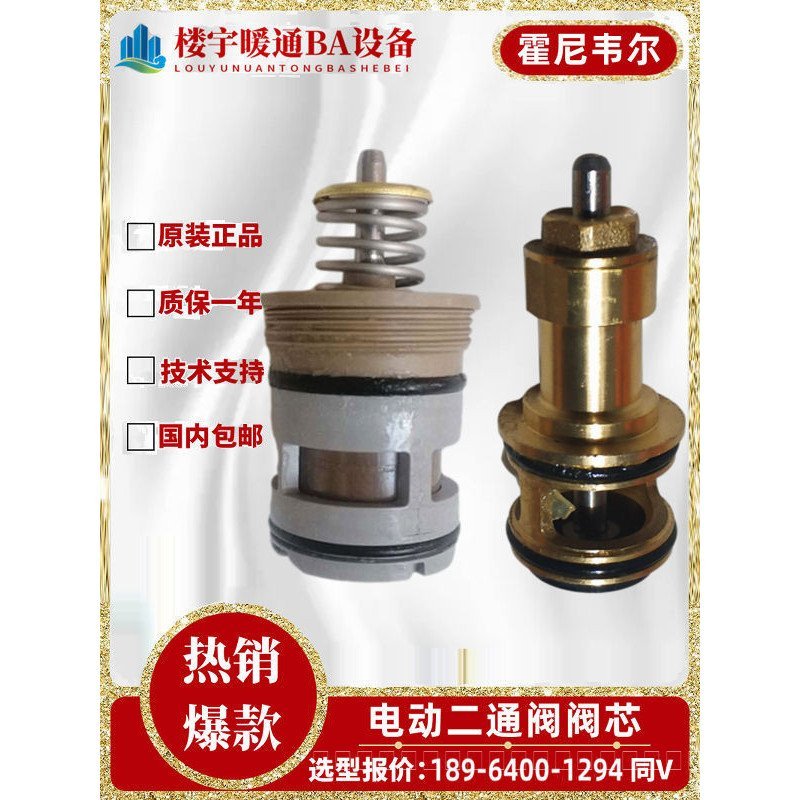 Honeywell VC6013 VC4013 VN6013 เครื่องมือประแจถอดแกนวาล์วสองทางไฟฟ้า
