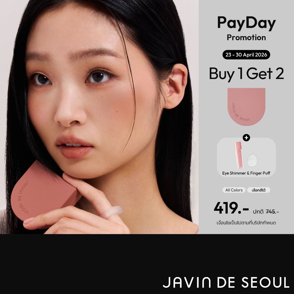 SEOUL JAVIN-Wink Cushion Shade Primer 8g (8 สี)