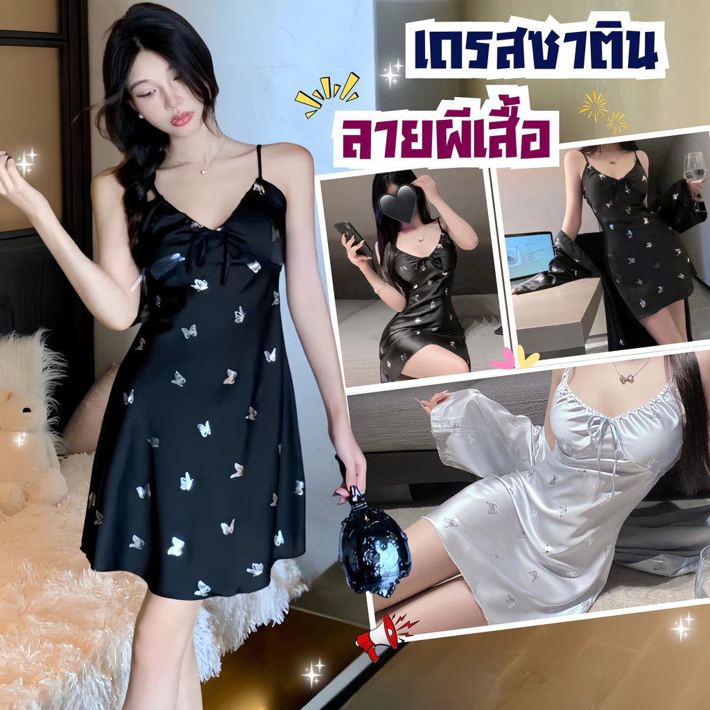 LACE CHILLI ชุดนอนสายเดี่ยว เดรสสั้น ผ้านุ่มลื่น ใส่สบาย งานพรีเมียม 🦋 M-5XL | 40-100กก. S-395