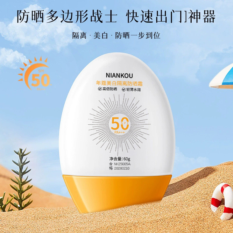 [คลังสินค้าพร้อม] Annual Coco Isolation Sunscreen Lotion SPF50 Ultraviolet-Proof กันน้ํา Sweat-Proof