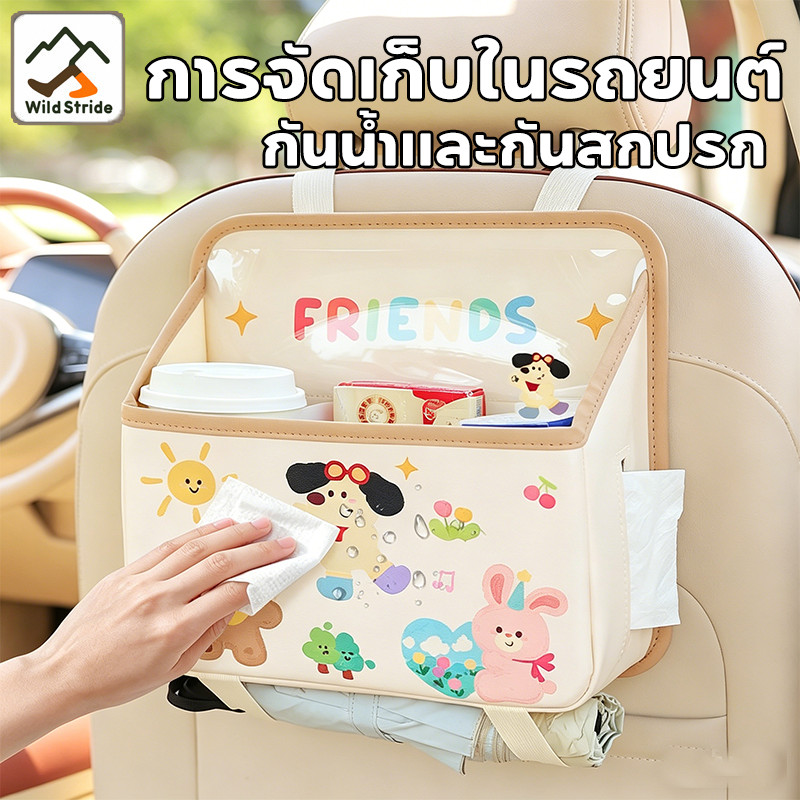 ที่เก็บของหลังเบาะรถยนต์ น่ารักมากก ที่เก็บของในรถ ใช้งานง่ายสะดวก แขวนหลังเบาะรถ จุของได้มาก