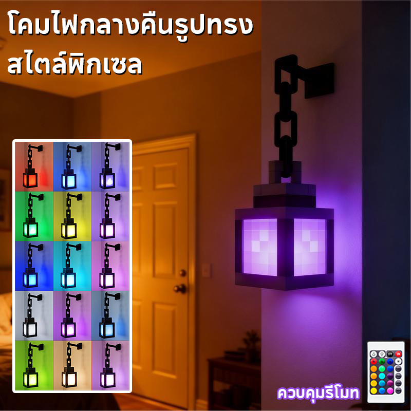 โคมไฟกลางคืน 3D RGB ควบคุมรีโมท ปรับหลายสี แสงวอร์มไลท์ ตกแต่งห้องนอน ของขวัญ
