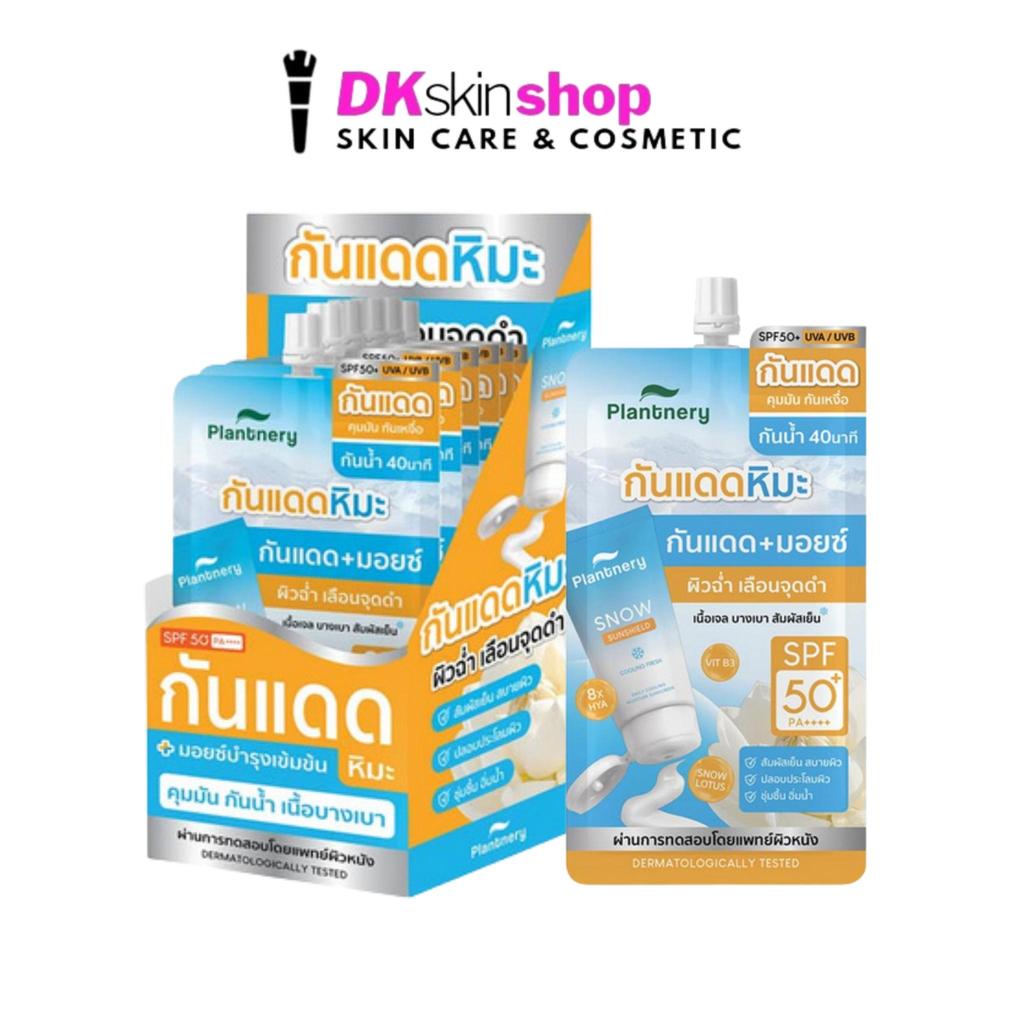 แพลนท์เนอรี่ สโนว์ โลตัส ไฮยา เฟเชียล ซันสกรีน อควา เจล [ยกกล่อง/6ซอง] PLANTNERY SPF50+ PA++++ (ปริมาณ 8g.)
