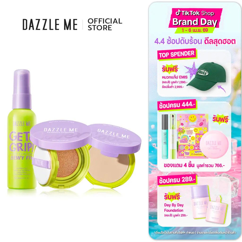 DAZZLE ME Silky Smooth Long Lasting Set (สเปรย์เซ็ตติ้ง + คุชชั่น BTF + แป้งเค้กสองทาง BTF)